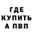 Амфетамин Розовый NASA NUR