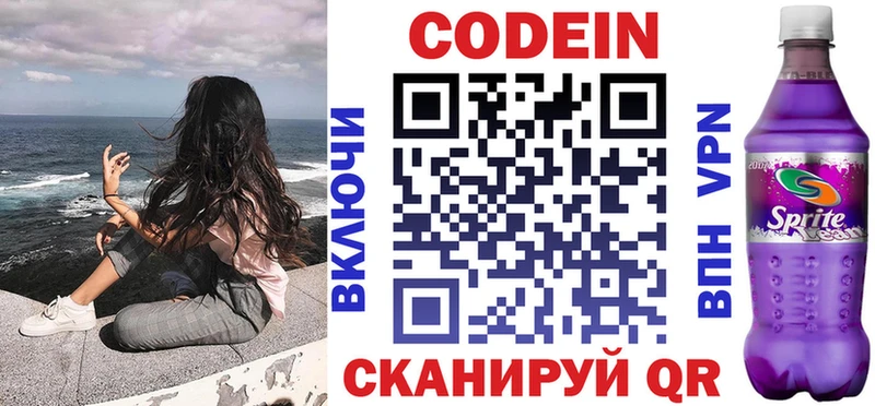 дарнет шоп  Терек  Codein Purple Drank 