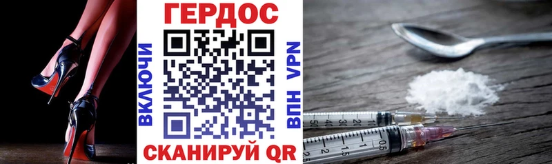 ГЕРОИН Heroin  Терек 
