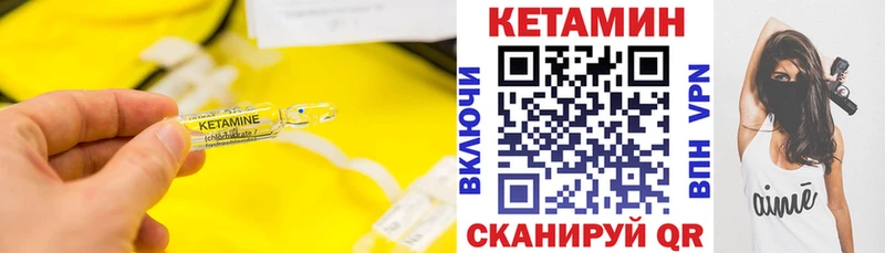 КЕТАМИН ketamine  Терек 