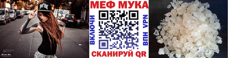 МЕФ мяу мяу купить наркотик Терек